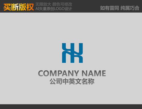 H字母標(biāo)志
