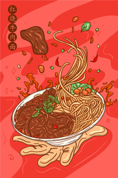 红烧牛肉面美食插画海报
