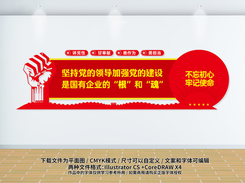 國企文化