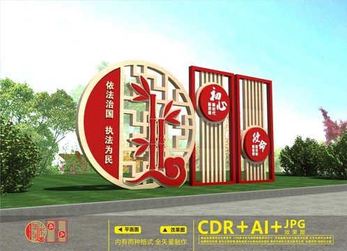 黨建戶外雕塑