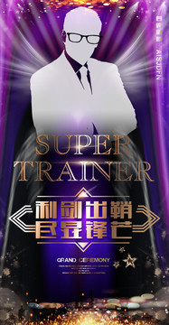 講師