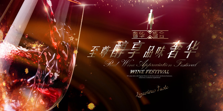 酒會