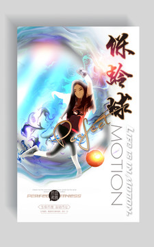 保齡球