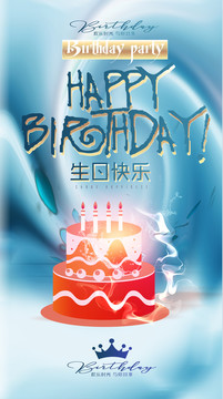 生日快樂