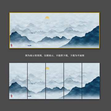 水墨畫
