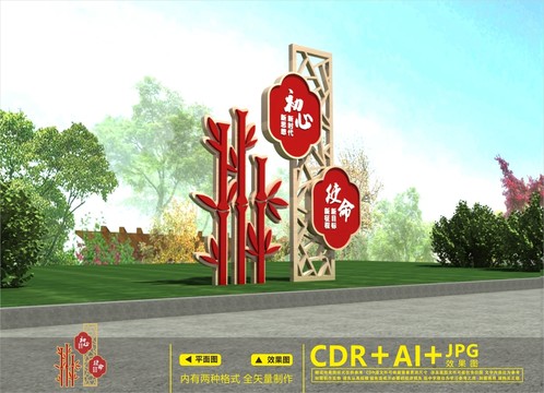 黨建戶外雕塑