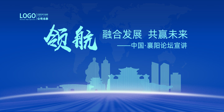 襄陽