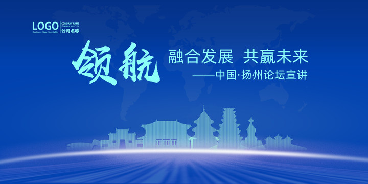 揚州