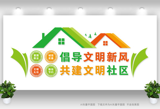 倡導(dǎo)文明新風(fēng)