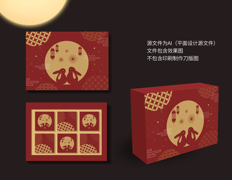 月餅包裝設(shè)計(jì)