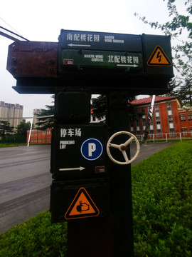 工业风道路导视牌