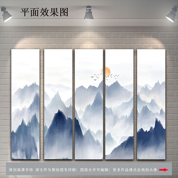 新中式水墨山水抽象裝飾畫