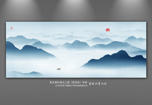 山水畫