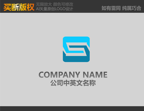 S字母LOGO