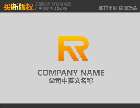 R字母机械logo