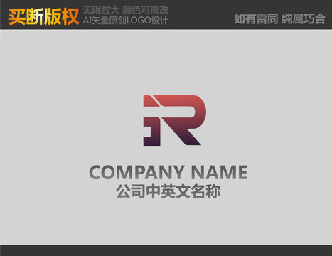 R字母LOGO