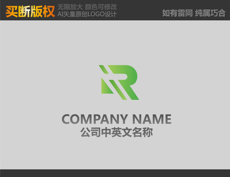 R字母电器LOGO