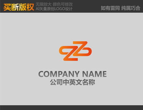 Z字母LOGO