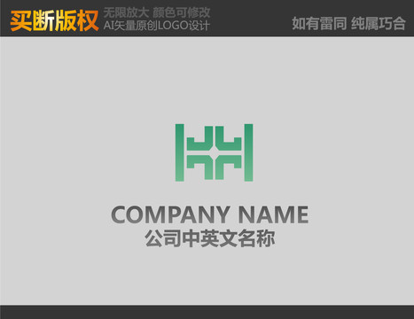 H字母LOGO