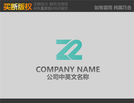 Z字母LOGO