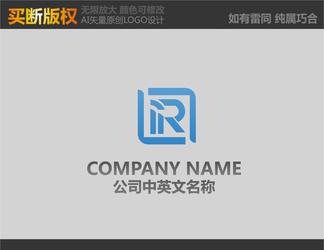R字母電腦LOGO