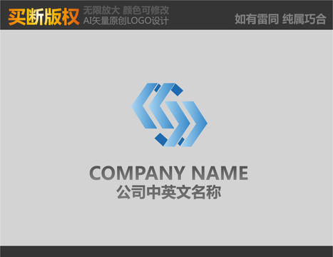 S字母机械logo