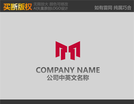 M字母机械logo