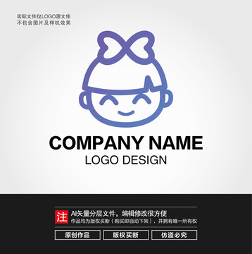 卡通兒童LOGO