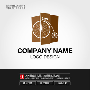 古典自行车LOGO