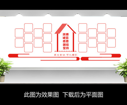 企業(yè)照片墻