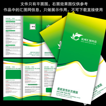 折頁三折頁