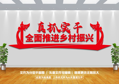 鄉(xiāng)村振興