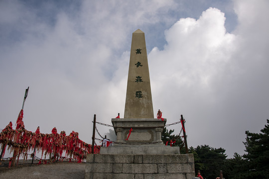 中国陕西华山东峰万象森罗碑刻