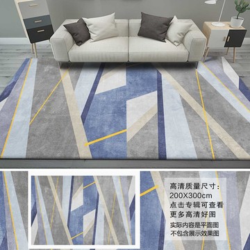 現(xiàn)代藍(lán)色簡約幾何家居地毯