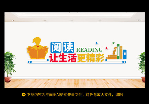 圖書室