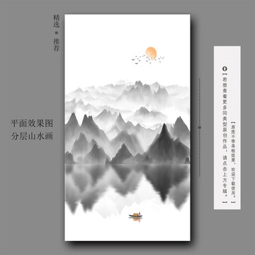 新中式水墨山水意境玄關裝飾畫