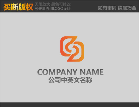 S字母LOGO