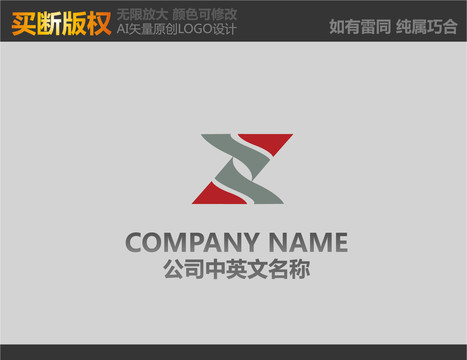 Z字母LOGO