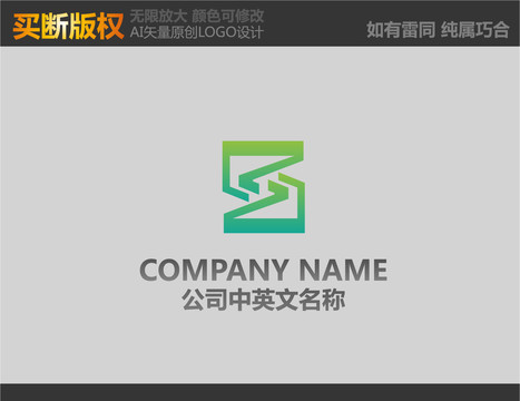 S字母电脑LOGO