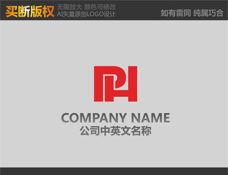 PH机械logo