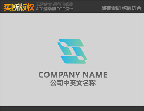 S字母机械LOGO