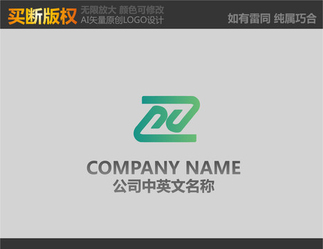 Z字母電器LOGO
