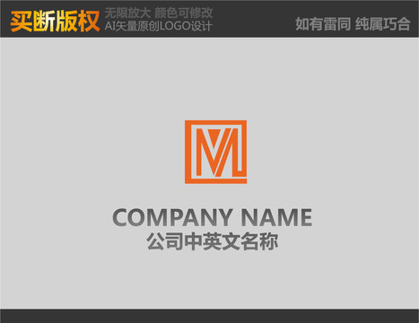 M字母裝飾公司logo