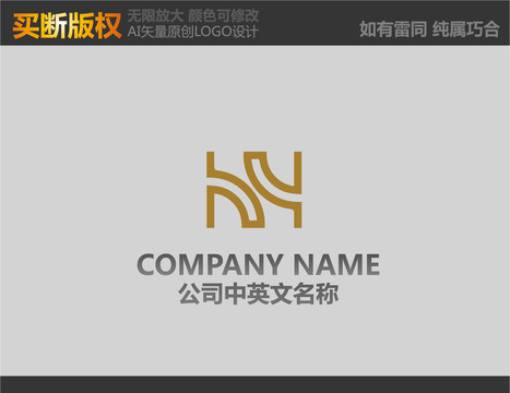 H字母家具标志