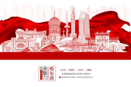 哈爾濱