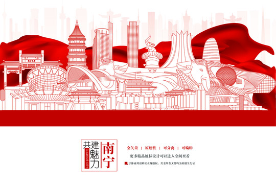 南寧