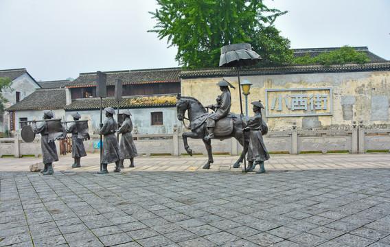 小西街