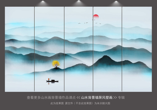 山水背景墻