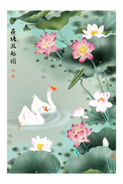 荷塘雙鵝圖