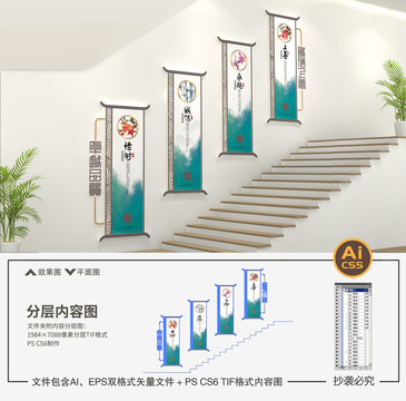中式楼梯文化墙